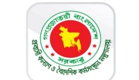 শেখ পরিবারের নামে থাকা দুই কারিগরি প্রশিক্ষণ কেন্দ্রের নাম পরিবর্তন