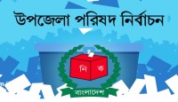 তৃতীয় ধাপে ৮৭ উপজেলায় ভোটগ্রহণ চলছে