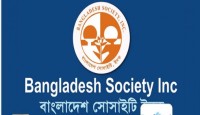 বাংলাদেশ সোসাইটির নির্বাচন ২৬ জুলাই