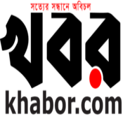 খবর ডট কম 